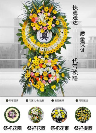 山西长治长治县苏店镇花圈代送