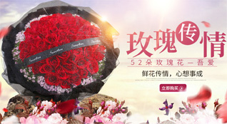 山西长治长治县苏店镇鲜花速递
